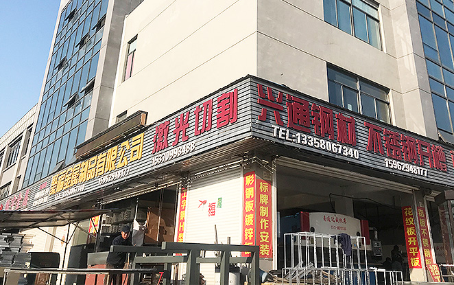 關于聚福